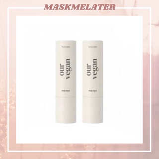 [NEW] MANYO Our Vegan Lip Balm 3.7g (Agave, Avocado) อ่านก่อนสั่งซื้อ