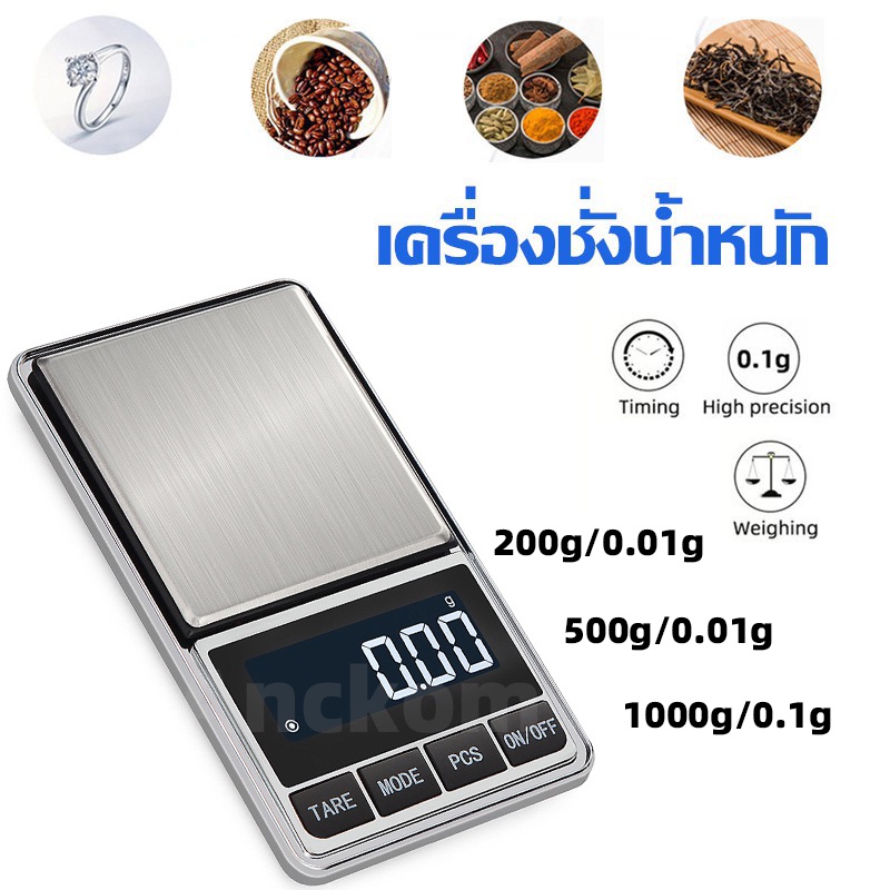 ซื้อ ตาชั่งดิจิตอล 0.01 กรัม เครื่องชั่ง 500g เครื่องชั่งดิจิตอล กิโลดิจิตอล ตาชั่งน้ำหนัก ตาชั่งอาหารแบบพกพา ตาชั่งกาแฟ