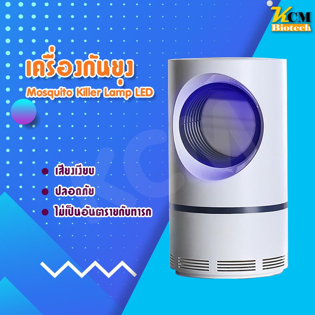 ((กำจัดยุงและแมลง)) เครื่องกันยุง Mosquito Killer Lampโคมไฟ LED  เครื่องดักยุงและแมลง เครื่องดักยุงไฟฟ้า ที่ดักยุง (วงกลม) เครื่องดักยุง เครื่องช็อตยุง ที่ดักยุง กำจัดยุงและแมลง เครื่องจับยุง กับดักยุง Mosquito trap