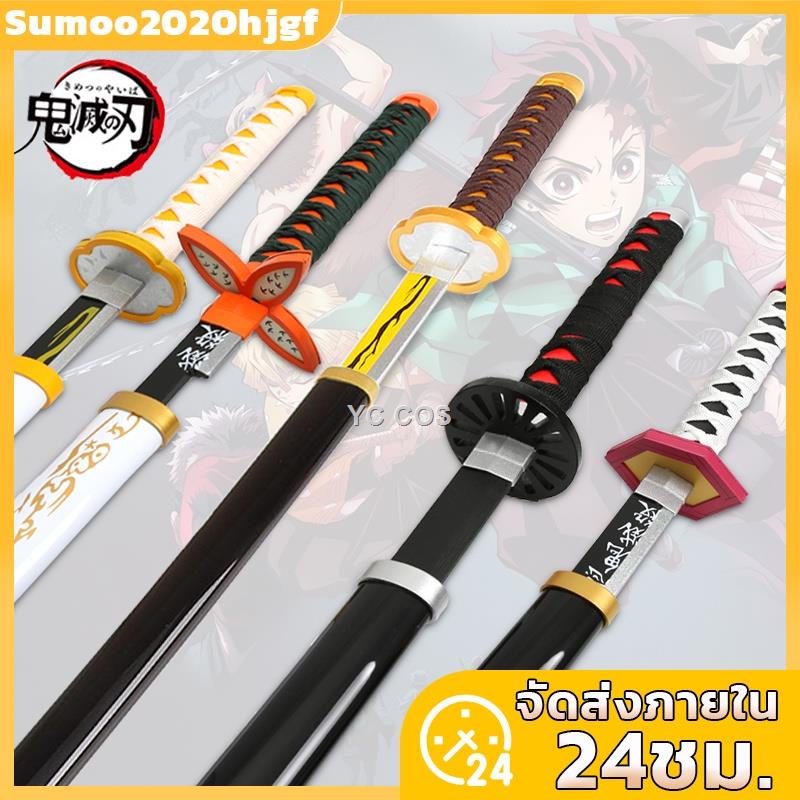ราคาโรงงาน!พร้อมส่งจากดาบพิฆาตอสูรดาบ ดายพิฆาตอสูร Demon Slayer Kimetsu no Yaiba ดาบฆ่าอสูร76/104cm ดาบพิฆาตอสูร ดาบค