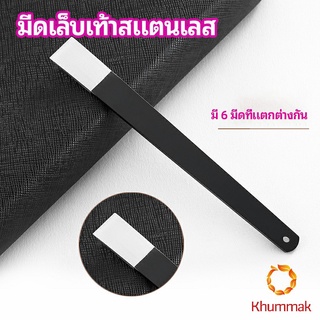 Khummak ชุดมีดแซะเล็บขบ ตัดเล็บขบ  ที่งัดเล็บ แต่งเล็บ stainless steel pedicure knife