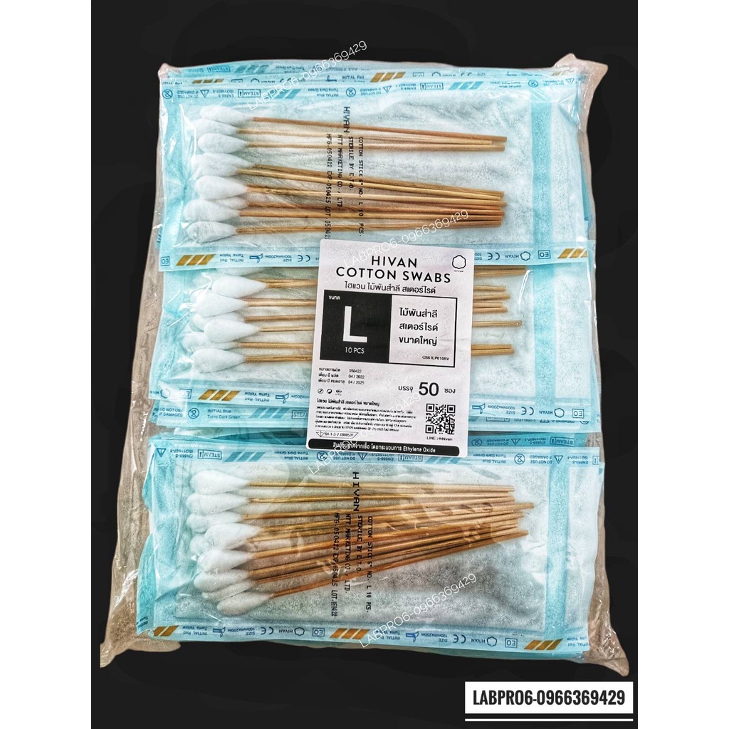 ไม้พันสำลี สเตอร์ไรด์ บรรจุ 10 ก้านต่อซอง , 50 ซอง/ถุง มี 2 ขนาด : M L - รูปที่ 2