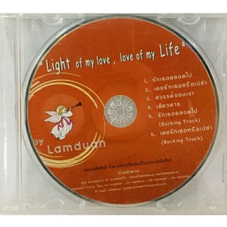 Cdเพลง❤️Lamduan Light of my love,love of my Life❤️ลิขสิทธิ์แท้ แผ่นใหม่มือ1