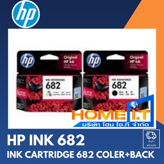 HP Ink Advantage Cartridge 682 แพ็คคู่