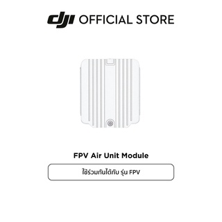 DJI FPV Air Unit Module อุปกรณ์เสริม ดีเจไอ รุ่น FPV