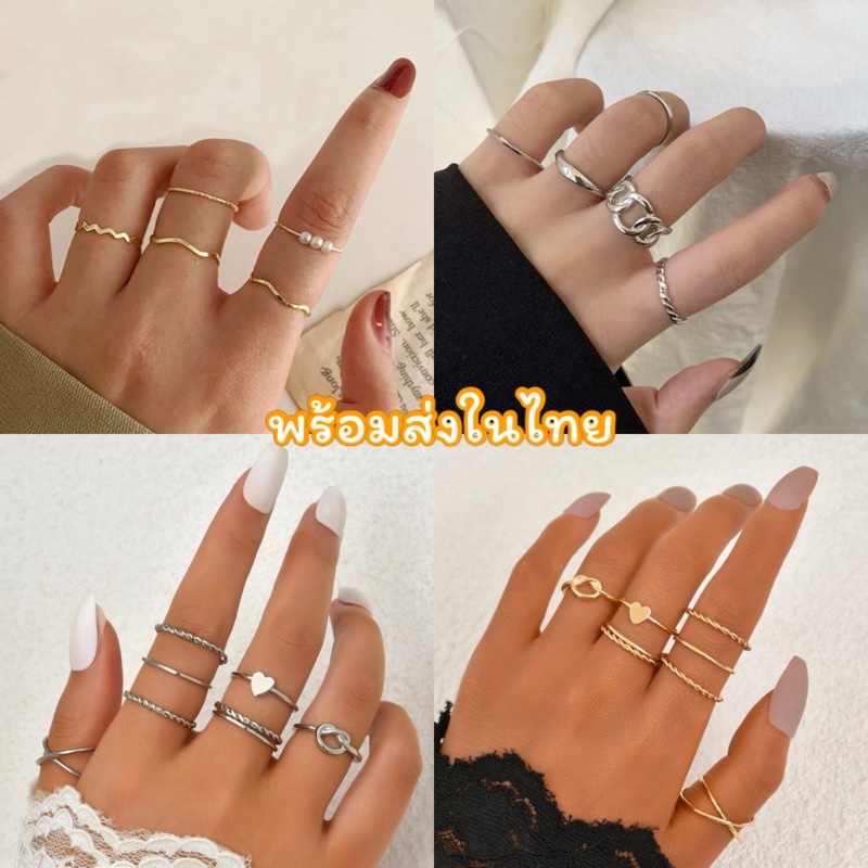 พร้อมส่งในไทย แหวน เครื่องประดับ เซ็ตแหวน