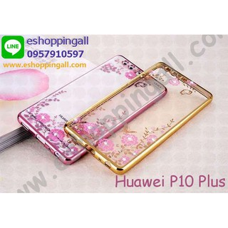 เคส huawei p10 plus เคสมือถือยางนิ่มลายดอกไม้ ตกแต่งคริสตัล กรอบมือถือพร้อมส่งในไทย