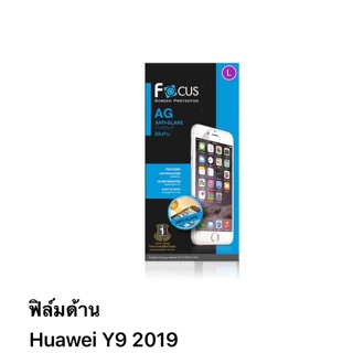 ฟิล์มด้าน Huawei y9(2019) ของFocus