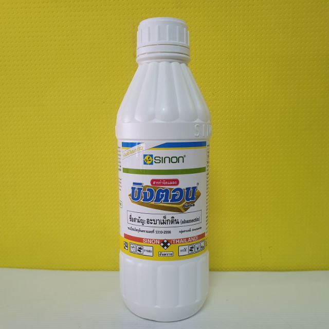 บิงตอน อะบาเมกติน อะบาเม็กติน สูตรน้ำใสสีทอง 1ลิตร กำจัดแมลงได้หลากหลายชนิดทั้ง ไรแดง เพลี้ยไฟ หนอนชอนใบ
