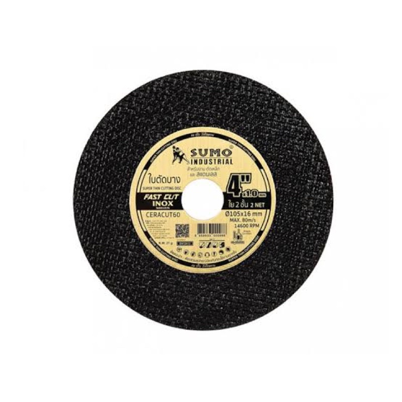 SUMOใบตัดเหล็กสีดำขนาด4นิ้ว