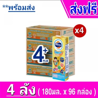 โฟร์โมสต์ โอเมก้าโกลด์  +4 พลัส นม UHT สูตร foremost Omega Gold 180 มล. รสจืด 48-96กล่อง /ยกชุด 2-4 ลัง