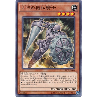 SR03 SR03-JP009Int Ancient Gear Knight Machine Dragon Revol Common SR03-JP009 0807100285093