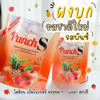 ผงบุกพั้นช์ "Punchs"