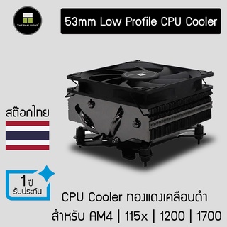 Thermalright AXP-90 X53 Full Black 53มม Low Profile CPU Cooler ฟรีขา LGA1700