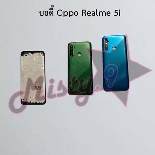 บอดี้โทรศัพท์ [Body] Oppo Realme 5i