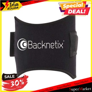 🔥HOT🔥 Backnetix ที่ล็อคหัวเข่าพลังแม่เหล็ก ช่วยซัพพอรท์หัวเข่า 🚚💨พร้อมส่ง!!