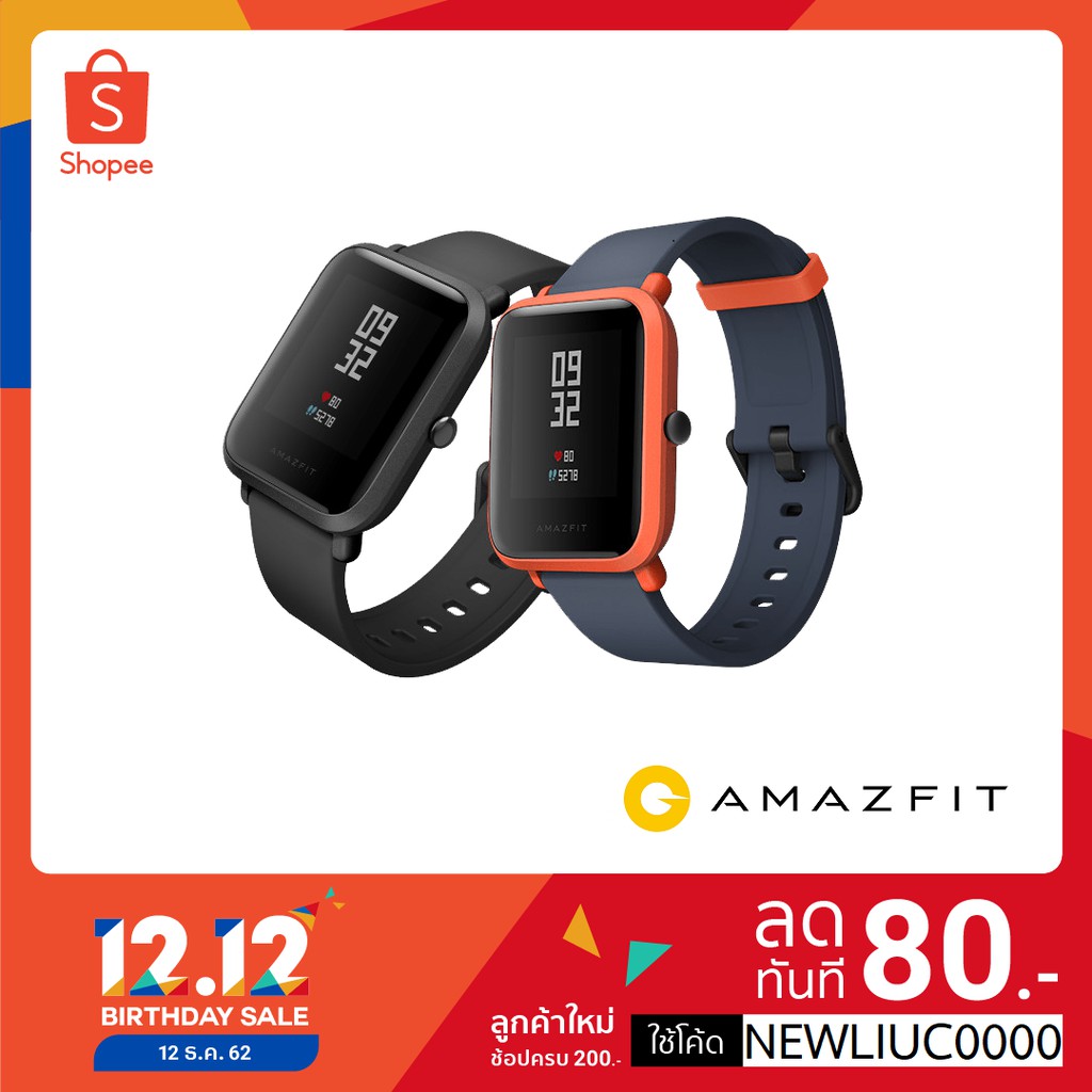 xiaomi amazfit bip shopee Online 