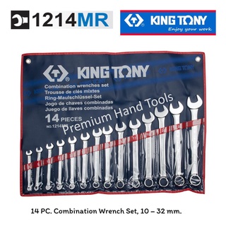 KING TONY ประแจแหวนข้างปากตายชุด 10 - 32 MM. KINGTONY 1214MR (14 ตัวชุด)