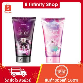 เซรั่มน้ำหอม (ราคาต่อชิ้น) เซ็กซี่บลูม สวีทบลูม Zeleb Sexy Bloom ขนาด 150 ml. เซรั่มน้ำหอม sweet Bloom Zeleb Sweet Bloom