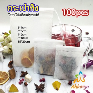 Ahlanya ถุงยาต้ม ถุงผ้าไม่ทอแบบใช้แล้วทิ้ง ถุงชา  Disposable non-woven bag