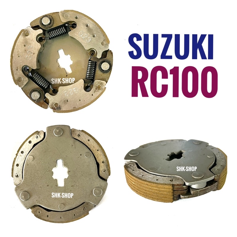 ครัชก้อนชุดใหญ่ SUZUKI RC100 - ซูซูกิ อาร์ซี100 ครัชก้อน ครัช3ก้อน ครัชกำลัง ครัชท์