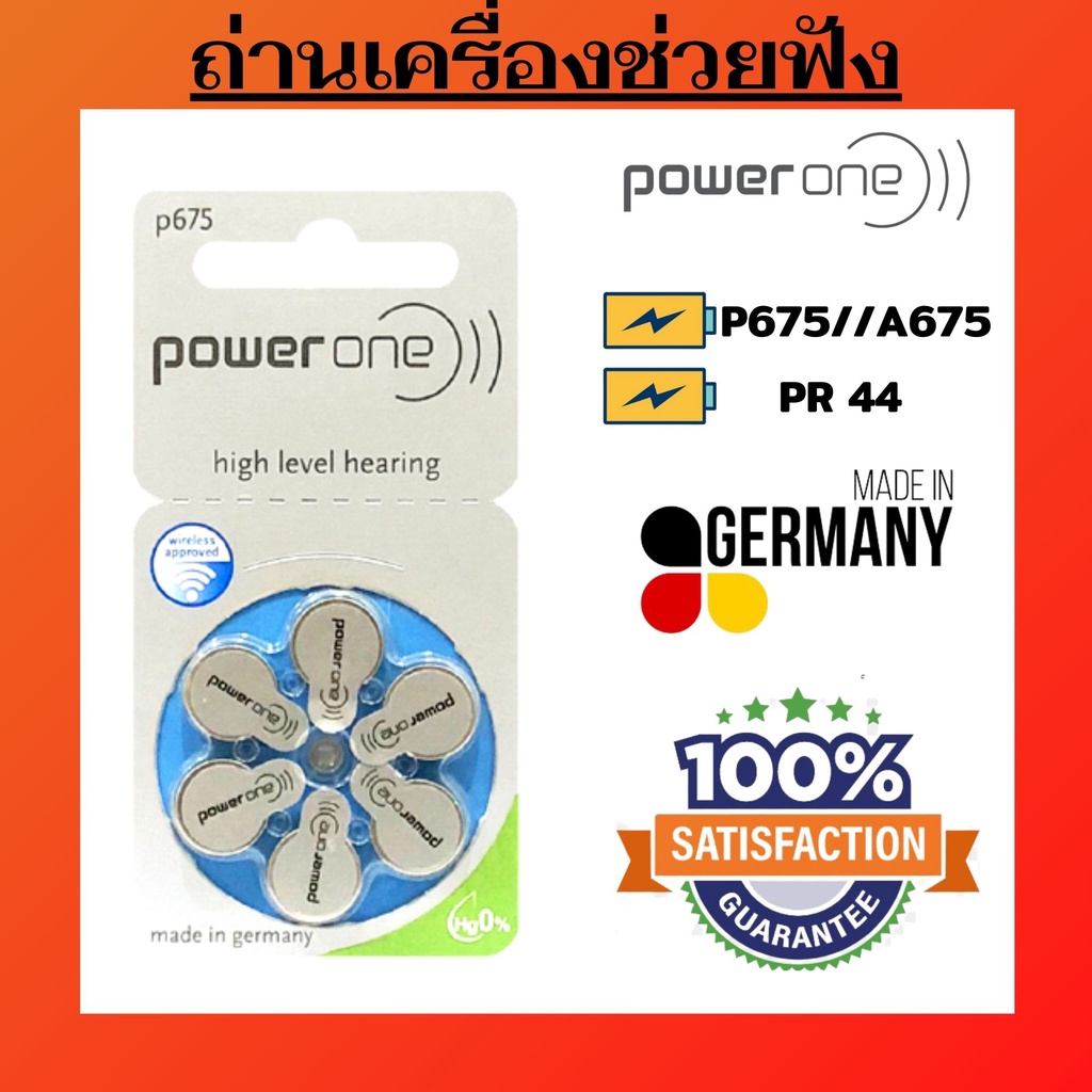 ถ่านเครื่องช่วยฟัง เบอร์675 สีฟ้า PowerOne A675 PR44 ใส่เครื่องช่วยฟังแท้ส่งไว HearingAidBatteries