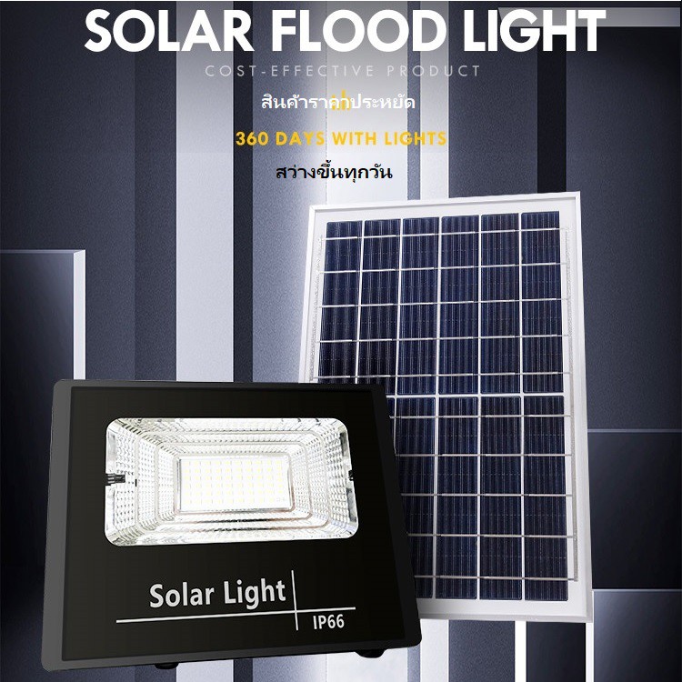 LM  ไฟโซล่าเซล แท้เกรดพรีเมี่ยม JD8260U  60W เทียบเท่ากับ 120W  ไฟสปอร์ตไลท์ 120 SMD วัสดุที่ไม่ใช่ 