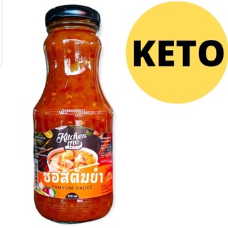 HAPPY KETO HUB ซอสต้มยำคีโตเข้มข้น KETO TOMYUM SAUCE ขนาด 250ml - Kitchen Me ใช้ปรุงน้ำซุปต้มยำ ต้มแซ่บ ต้มโคล้ง ผัดแห้ง