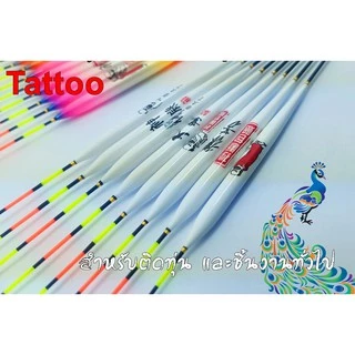 รูปลอกน้ำ tattoo sticker ติดทุ่นชิงหลิว และ อุปกรณ์ ทำทุ่นชิงหลิว สำหรับตกแต่งลวดลายเพื่อความสวยงาม สำหรับตกปลา