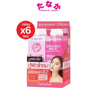 กล่อง X6 ซอง Cathy Doll ไบร์ทอัพเดย์ครีมเอสพีเอฟ15 แอนด์ไบร์ทอัพสลีปปิ้งมาส์ก 5ml+7กรัม เคที่ดอลล์