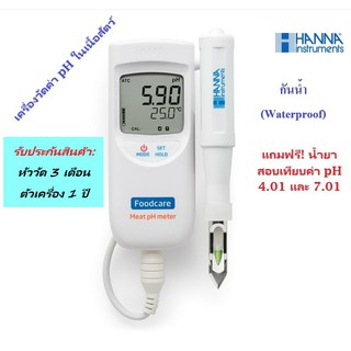 HI99163 เครื่องวัดค่า pH ในเนื้อสัตว์แบบภาคสนาม (Meat pH Meter) ยี่ห้อ HANNA