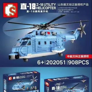 🚚🆓ส่งฟรีEMSไม่ต้องใช้โค้ด SEMBO
202051 Z-18 Utility Helicopter

(เลโก้จีน เฮลิคอปเตอร์)