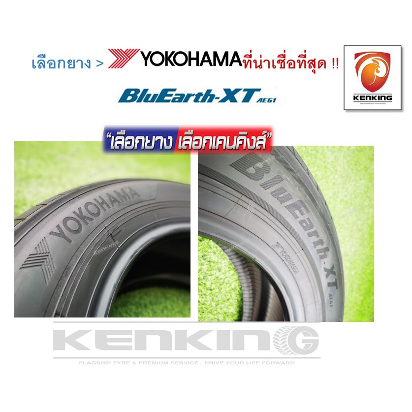 ผ อน 0 235 55 R17 Yokohama Bluearth Xt Ae61 ยางใหม ป 4 เส น ยางรถยนต ขอบ17 Free จ ป Kenking Power 650 19 340