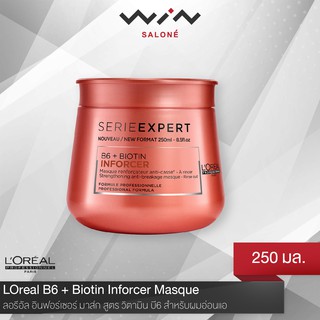 LOreal B6 + Biotin Inforcer Masque ลอรีอัล อินฟอร์เซอร์ มาส์ก สูตร วิตามิน บี6 สำหรับผมอ่อนแอ