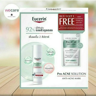 (เซ็ทโปรโมชั่น) Eucerin Pro Acne Solution Anti Acne Mark Serum 40ml ยูเซอริน โปร แอคเน่ โซลูชั่น แอนติ-แอคเน่ มาร์ค