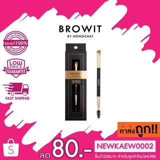 BROWIT Professional angle brush &amp; brow spoolie โปรเฟสชั่นนอลแองเกิ้ลบรัชแอนด์บราวสพูลลี บราวอิท