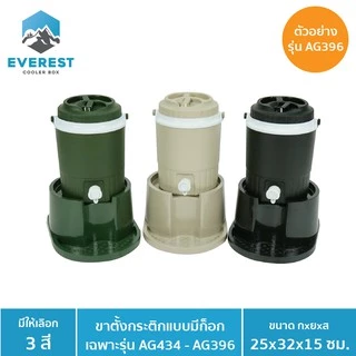 EVEREST Camping Collection กระติกน้ำแข็ง กระติกน้ำทรงกลมพร้อมที่กด ขนาด 5 ลิตร รุ่น AG396