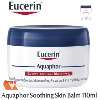 Eucerin Aquaphor Soothing Skin Balm ขนาด110ml สำหรับผิวแห้งมาก ยูเซอริน อควาฟอร์ชูทติ้ง สกิน บาล์ม