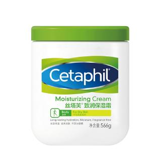 Canada Cetaphil Moisturizing Moisturizer Cream 250g 566g ให้ความชุ่มชื้น ครีมบำรุงผิว ครีม ความชุ่มชื้นของเด็กทารก