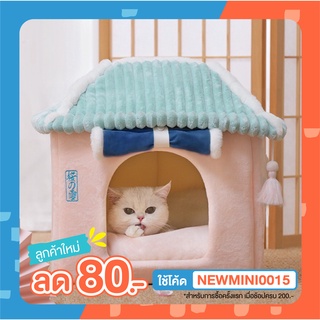 [🚚 พร้อมส่ง] บ้านแมว ตกแต่งด้วยดอกซากุระ HOOPET Sakura Cat House รังนอนแมว ที่นอนแมว รังแมว กล่องแมว