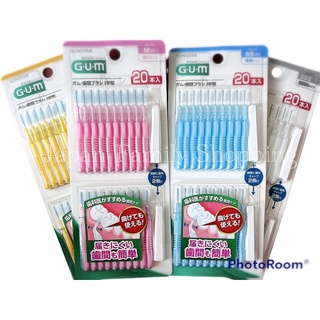 🚘พร้อมส่ง แปรงขัดซอกฟัน GUM SUNSTAR จากประเทศญี่ปุ่น🇯🇵 แพ๊ค 20 ชิ้น ฟรีปลอกสำหรับพกพา
