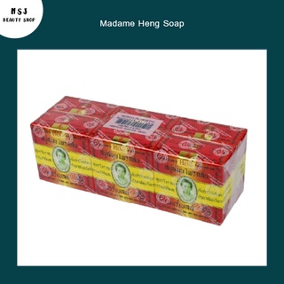 [แพ็ค 6 ก้อน] สบู่ Madame Heng Soap สบู่สมุนไพร มาดามเฮง