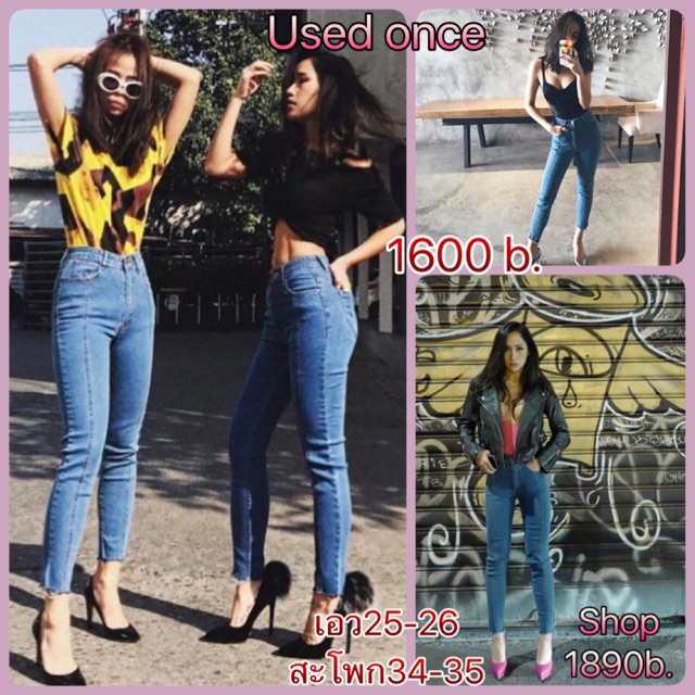 Patchwork skinny jeans psmaterial