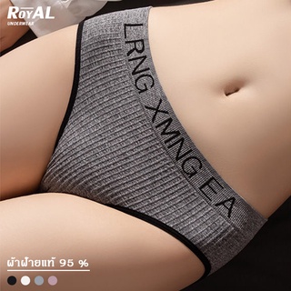 royalunderwear nางเกงในผู้หญิง ผ้าฝ้ายแท้ ไร้ขอบ ใส่สบายไม่อึดอัด กางเกงในฟรีไซร์ กางเกงชั้นในผญ 4 COLOR BBA73