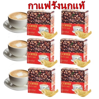 กาแฟรังนก แท้ = 6 กล่อง  Coffee Bird’s Nest by Madame Sandy รังนกแท้ เนื้อๆเน้นๆ การแฟสุขภาพ