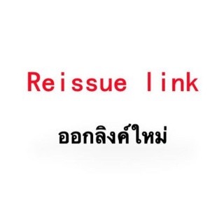 Reissue link Reissue link freight is required for re-mailing