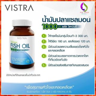 Vistra Salmon Fish Oil 1000 mg Plus Vitamin E  75 cap , 100 cap