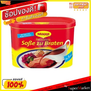 ✨โดนใจ✨ Maggi Delikatess Sosse Zu Braten 90g/แม็กกี้เดลิคาเทสโซสซูบราเทน 90 กรัม 💥โปรสุดพิเศษ!!!💥