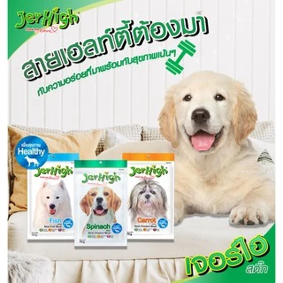 [ 50-70g ] เจอร์ไฮ สติ๊ก Jerhigh stick real chicken meat เจอร์ไฮ สติ๊ก ขนมสุนัข ขนมสัตว์เลี้ยง [มีให้เลือกรสชาติด้านใน]