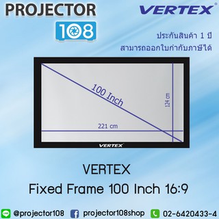 VERTEX Fixed Frame Projection Screen 100 Inch Diag 16:9 (222 CM * 125 CM) Hi-Definition Gray รับประกัน 1 ปีเต็ม